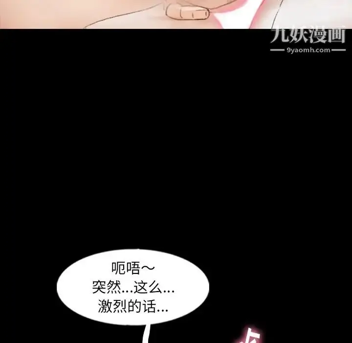 《隐秘的邻居们》第51话图33
