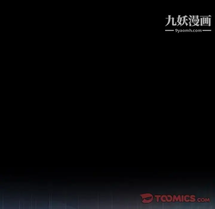 《隐秘的邻居们》第51话图38