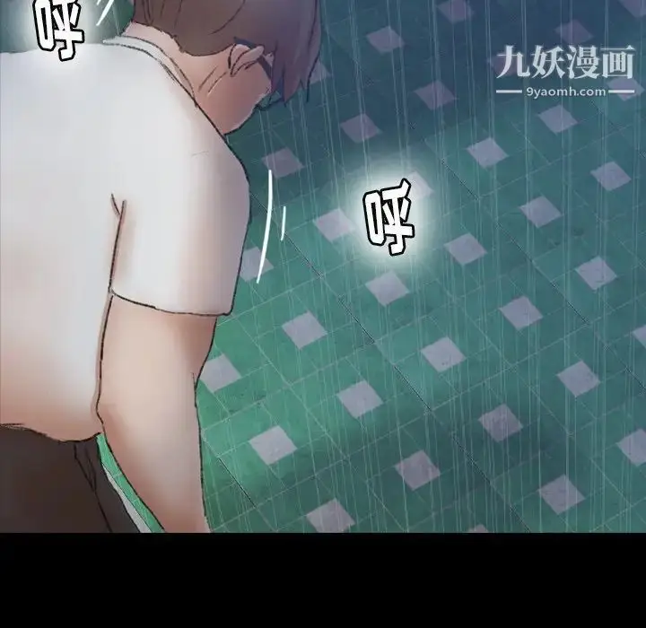 《隐秘的邻居们》第51话图41