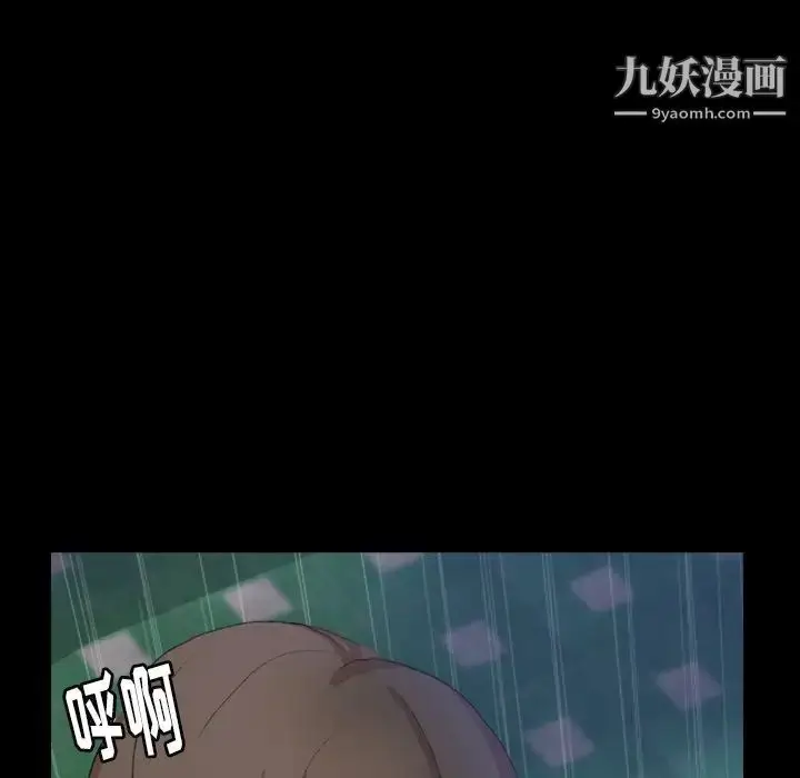 《隐秘的邻居们》第51话图42