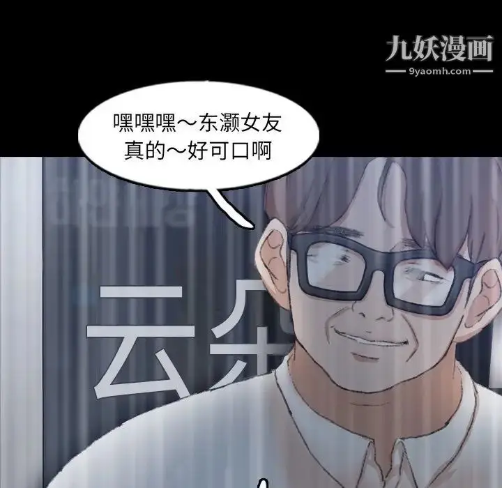 《隐秘的邻居们》第51话图44