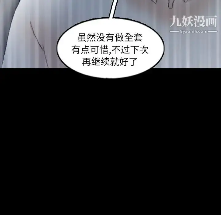 《隐秘的邻居们》第51话图45