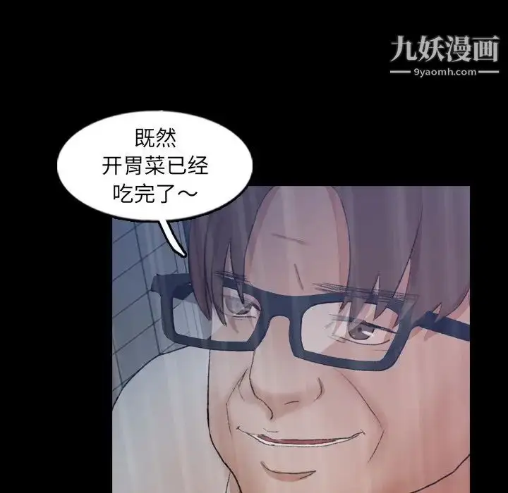 《隐秘的邻居们》第51话图46