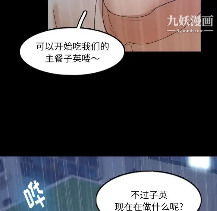 《隐秘的邻居们》第51话图47