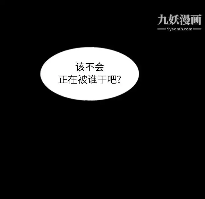 《隐秘的邻居们》第51话图49