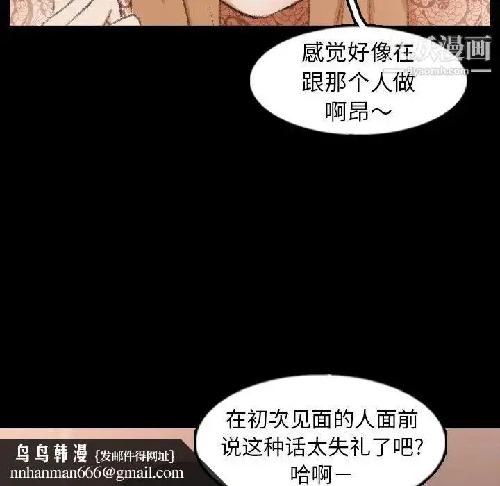 《隐秘的邻居们》第51话图53