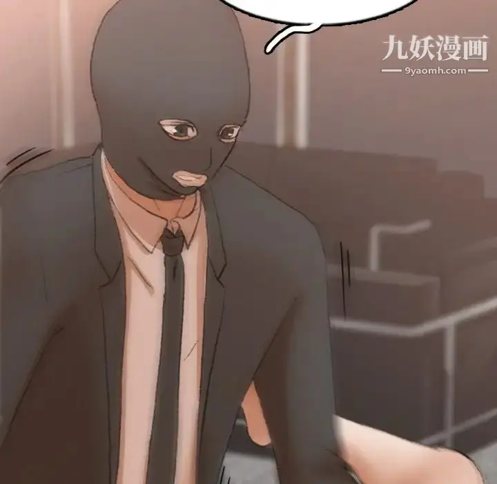 《隐秘的邻居们》第51话图54