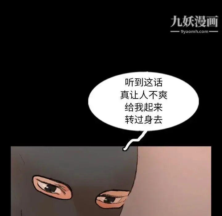 《隐秘的邻居们》第51话图58