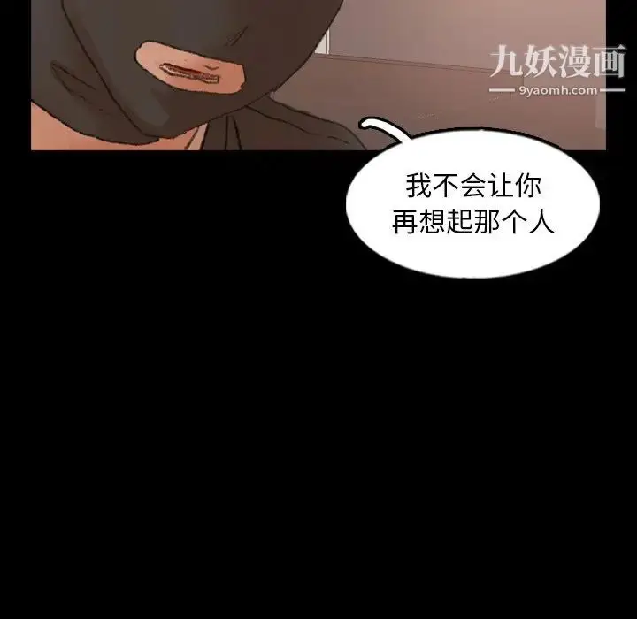 《隐秘的邻居们》第51话图59