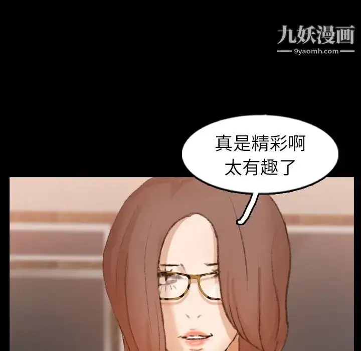 《隐秘的邻居们》第51话图60