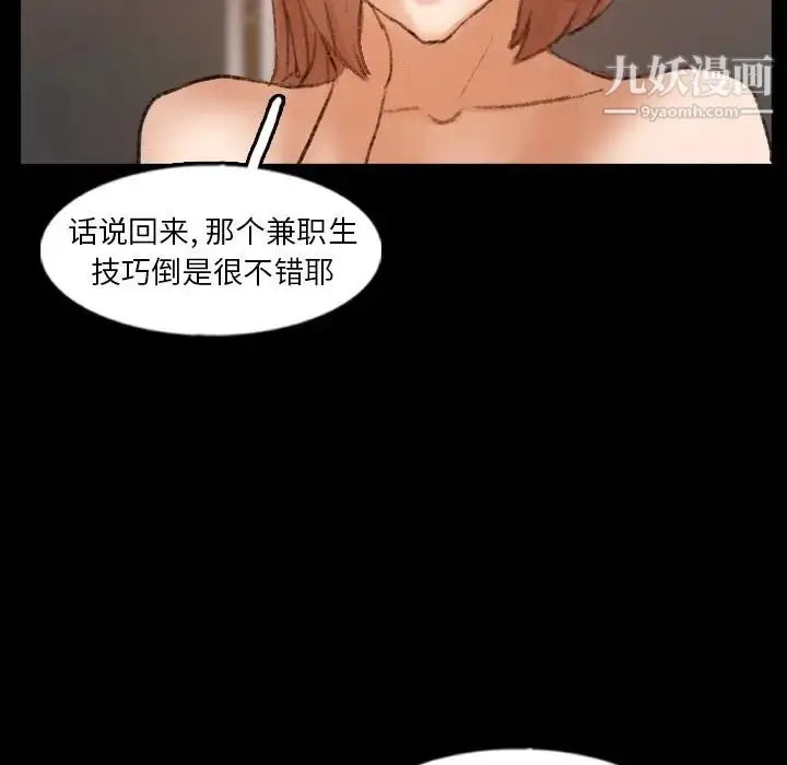 《隐秘的邻居们》第51话图61