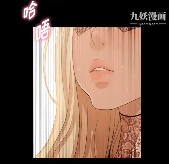 《隐秘的邻居们》第51话图72
