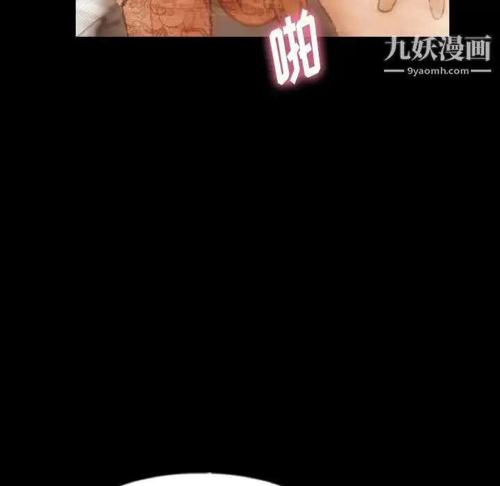 《隐秘的邻居们》第51话图75