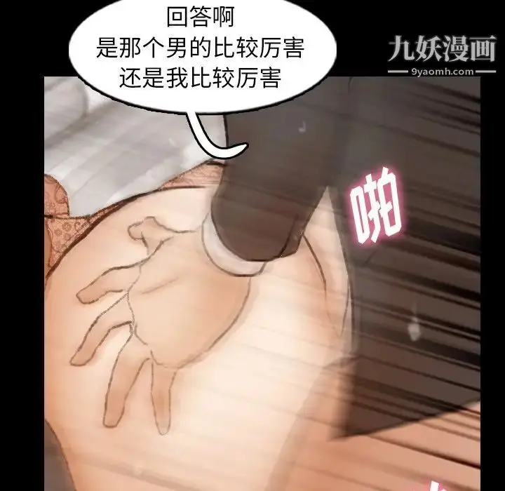 《隐秘的邻居们》第51话图76