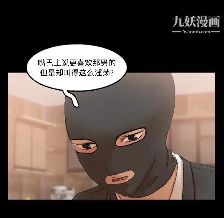 《隐秘的邻居们》第51话图79