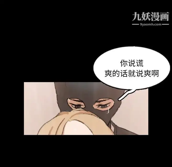 《隐秘的邻居们》第51话图83