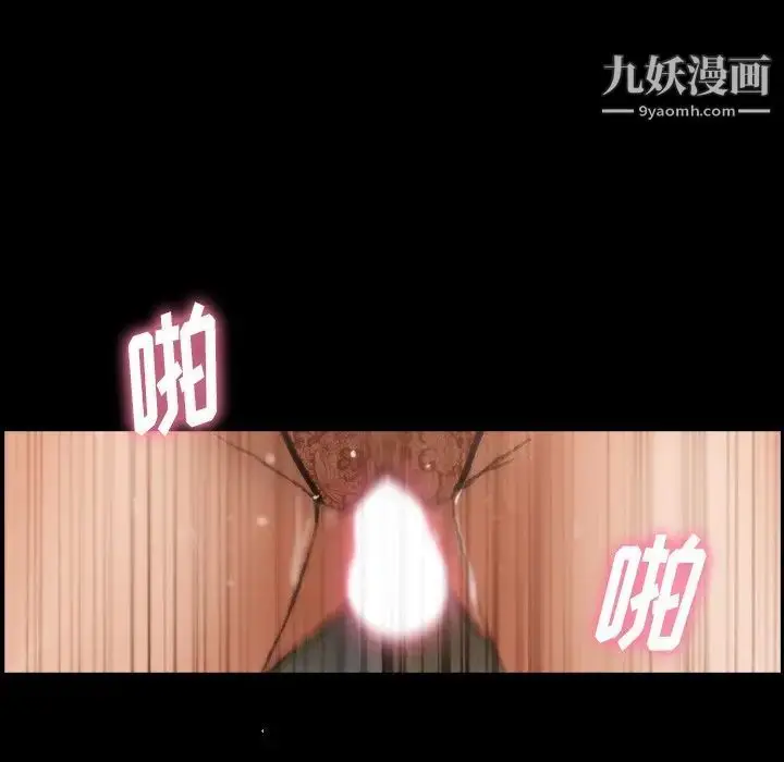 《隐秘的邻居们》第51话图87