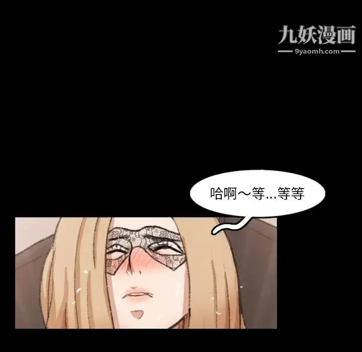 《隐秘的邻居们》第51话图88