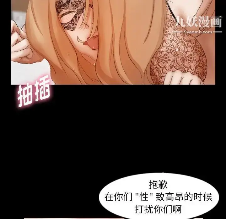 《隐秘的邻居们》第51话图90