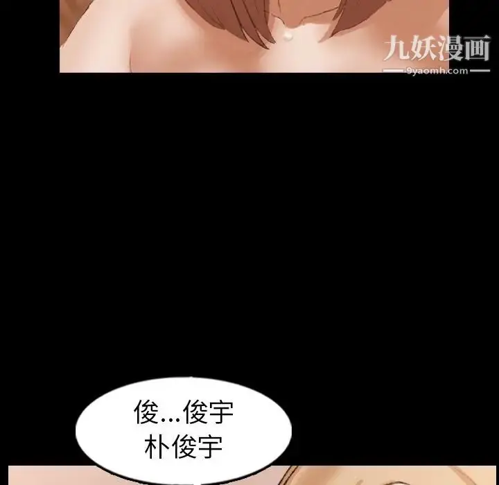 《隐秘的邻居们》第51话图93