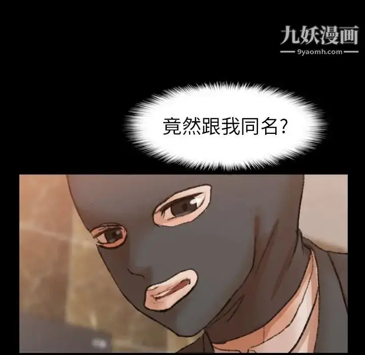 《隐秘的邻居们》第51话图95
