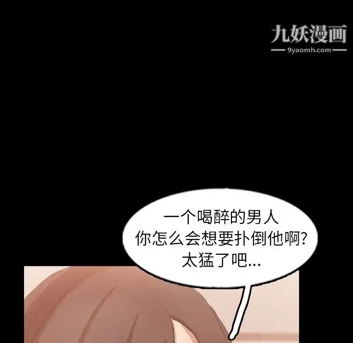 《隐秘的邻居们》第51话图96