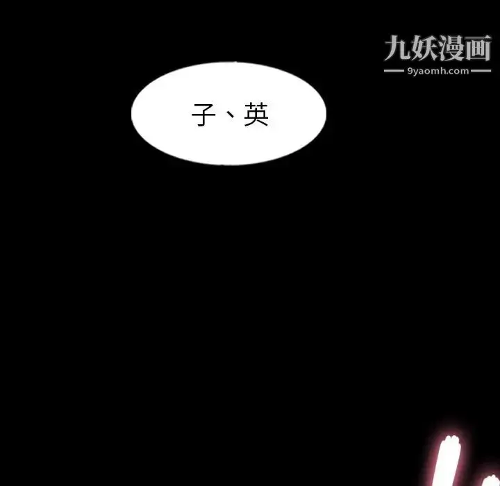 《隐秘的邻居们》第51话图98