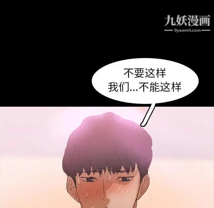 《隐秘的邻居们》第32话图11