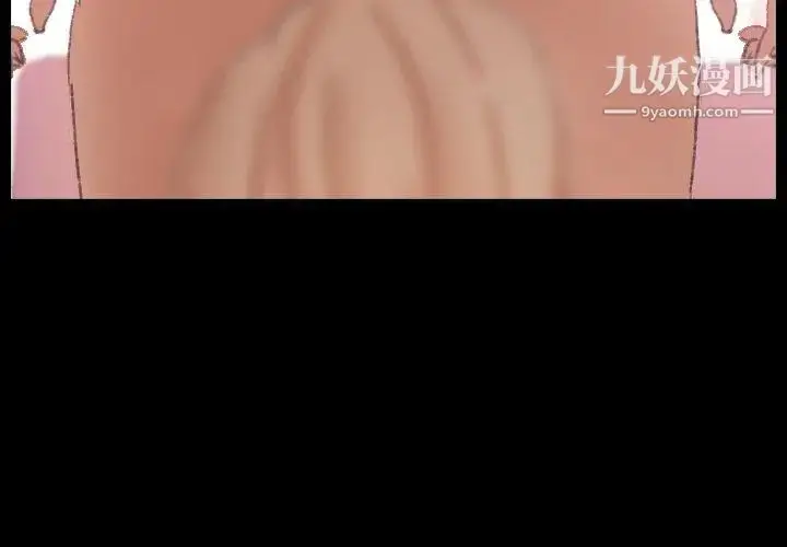 《隐秘的邻居们》第32话图4
