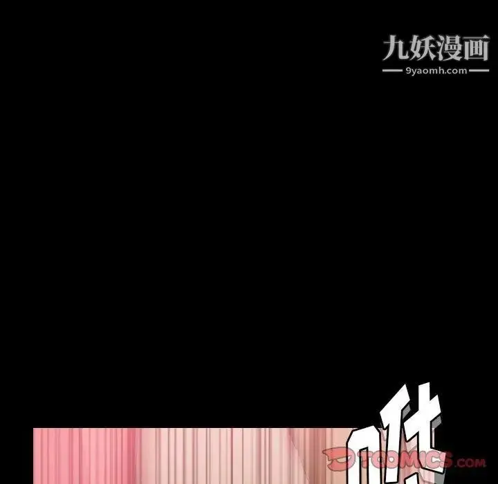 《隐秘的邻居们》第32话图44