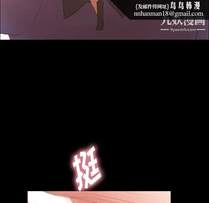 《隐秘的邻居们》第32话图49