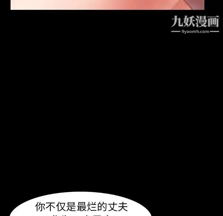 《隐秘的邻居们》第32话图58