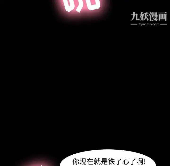 《隐秘的邻居们》第32话图60
