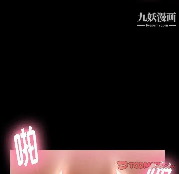 《隐秘的邻居们》第32话图62