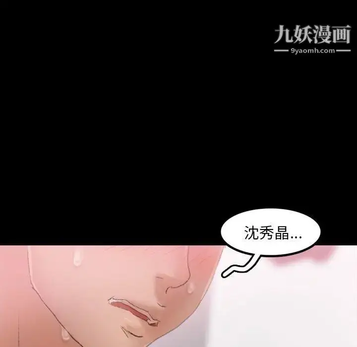 《隐秘的邻居们》第32话图7