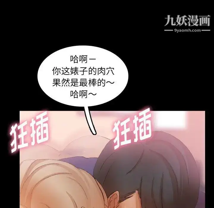 《隐秘的邻居们》第32话图79