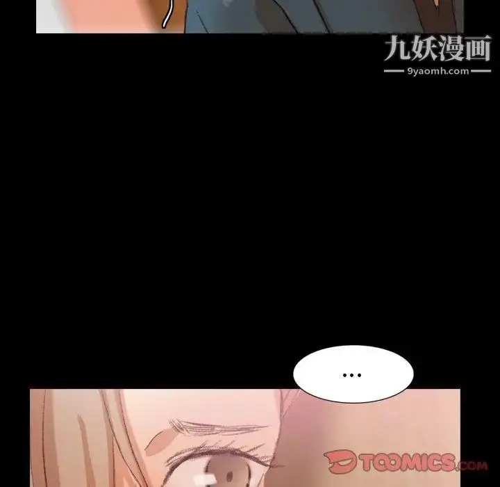 《隐秘的邻居们》第32话图92