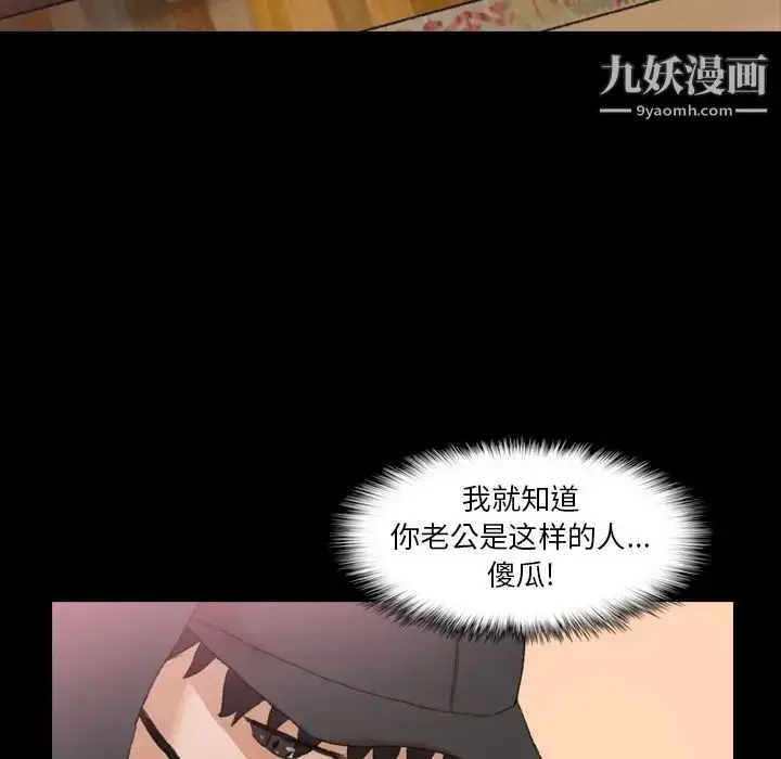 《隐秘的邻居们》第23话图100