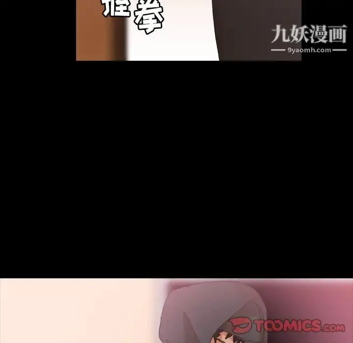 《隐秘的邻居们》第23话图105