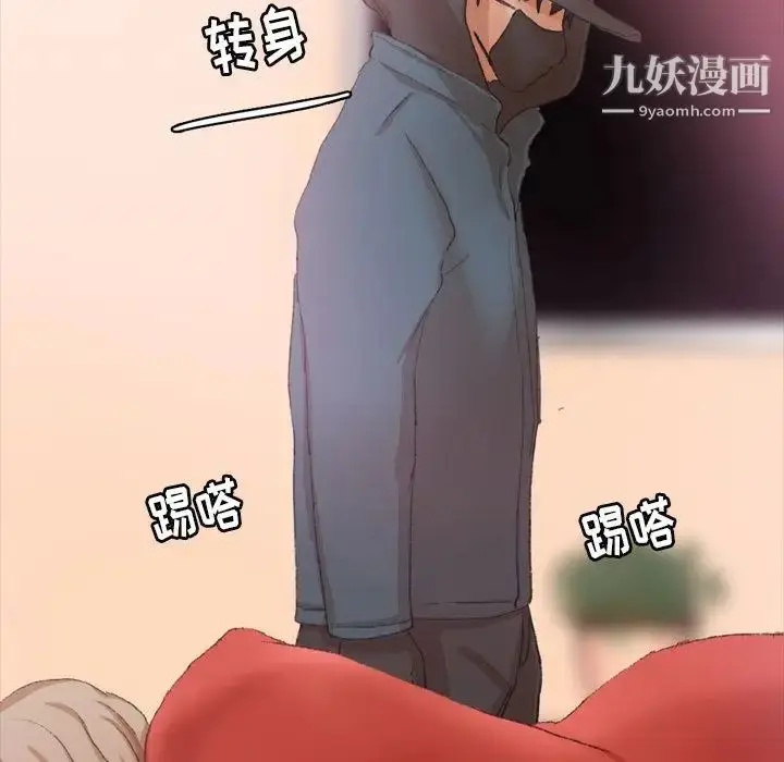 《隐秘的邻居们》第23话图106