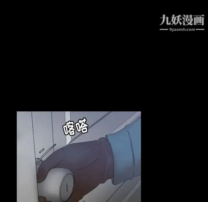 《隐秘的邻居们》第23话图109