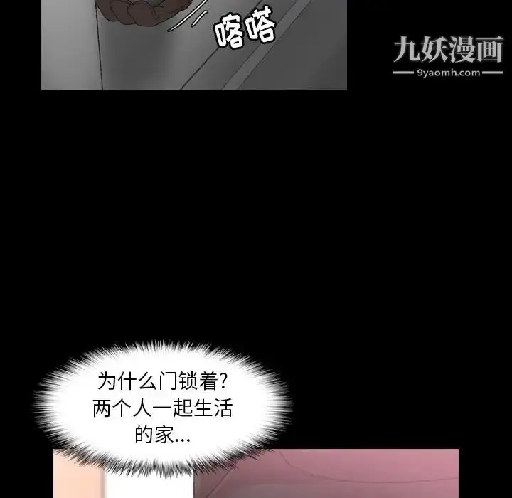《隐秘的邻居们》第23话图110