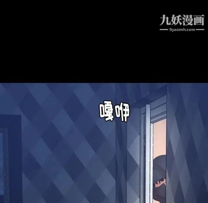 《隐秘的邻居们》第23话图116