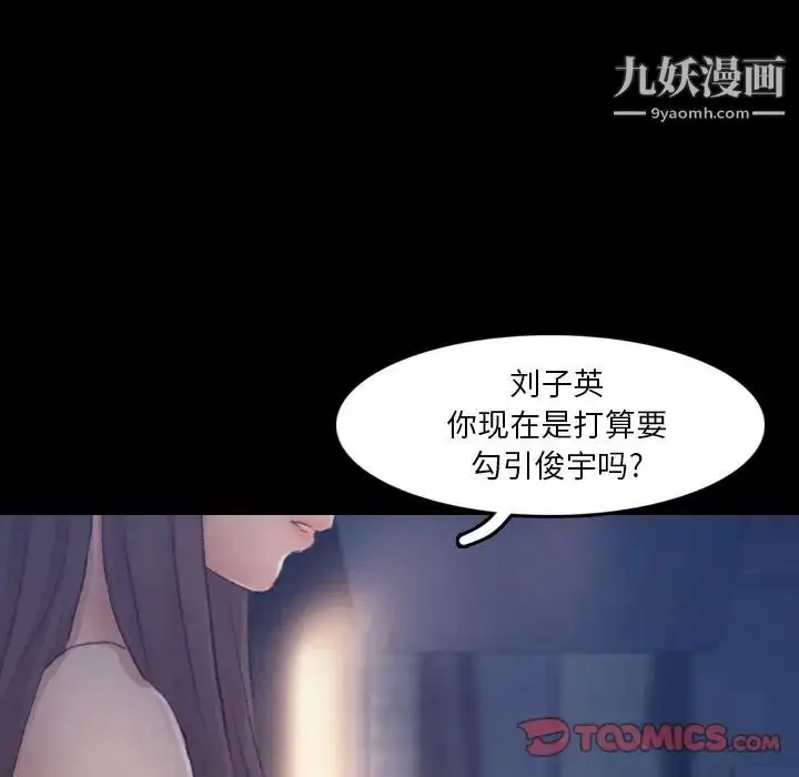 《隐秘的邻居们》第23话图15