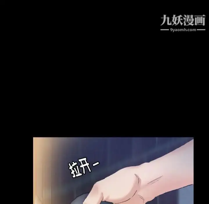 《隐秘的邻居们》第23话图26
