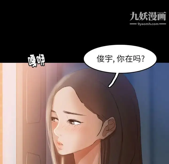 《隐秘的邻居们》第23话图28