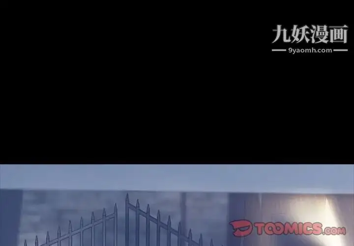 《隐秘的邻居们》第23话图3
