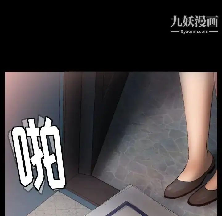 《隐秘的邻居们》第23话图31