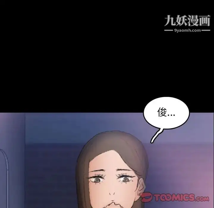 《隐秘的邻居们》第23话图33