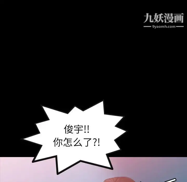 《隐秘的邻居们》第23话图37